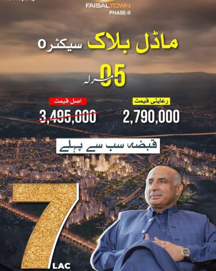 Faisal town 2 model block